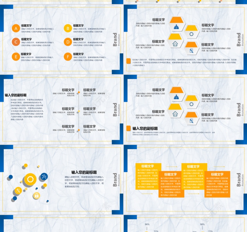 白色清新风舌尖上的美食餐饮品牌推广方案PPT模板第4张