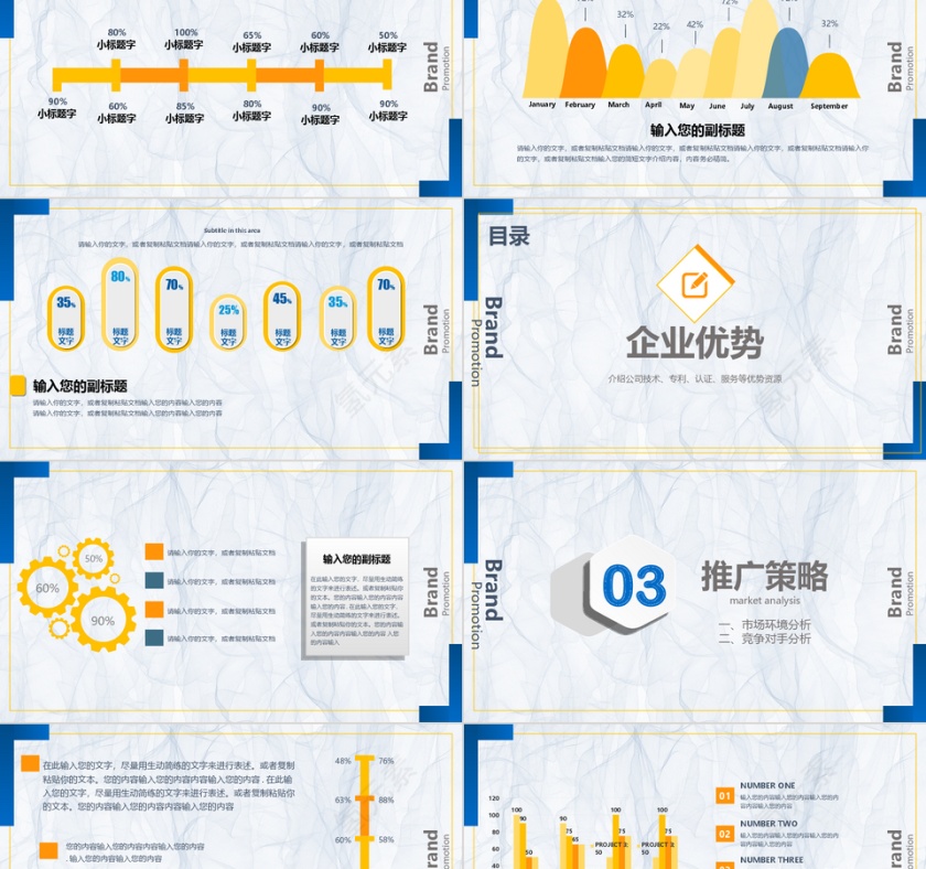 白色清新风舌尖上的美食餐饮品牌推广方案PPT模板第5张