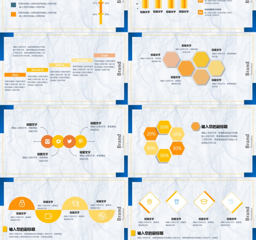 白色清新风舌尖上的美食餐饮品牌推广方案PPT模板第6张