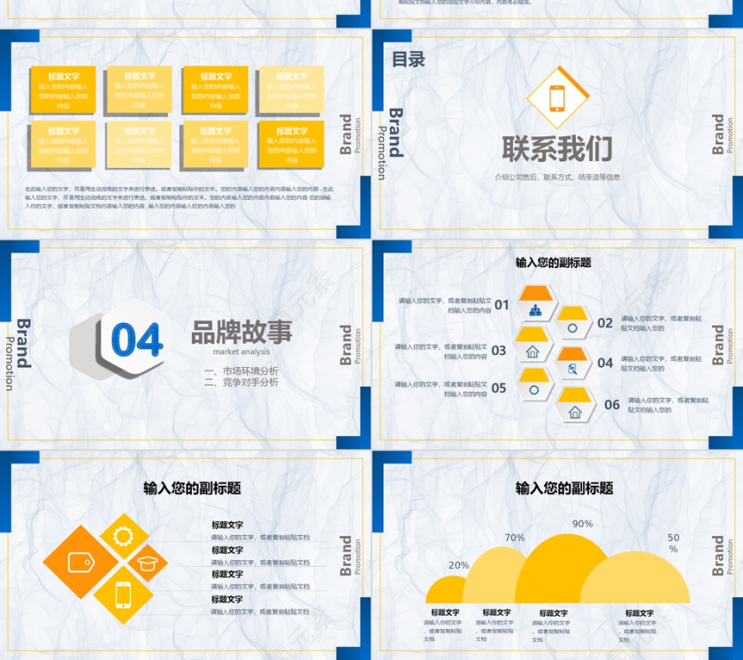 白色清新风舌尖上的美食餐饮品牌推广方案PPT模板第7张