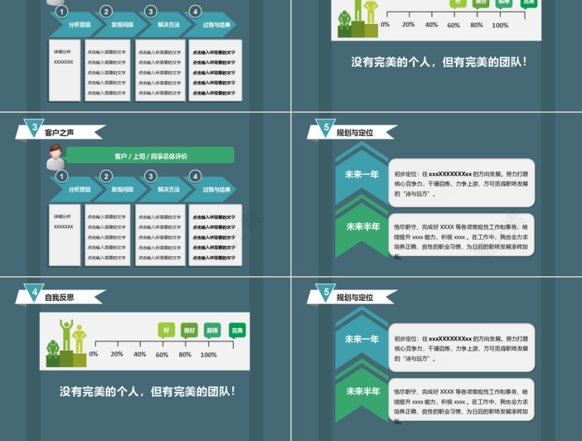 蓝色卡通风个人述职竞选演讲PPT模板第2张