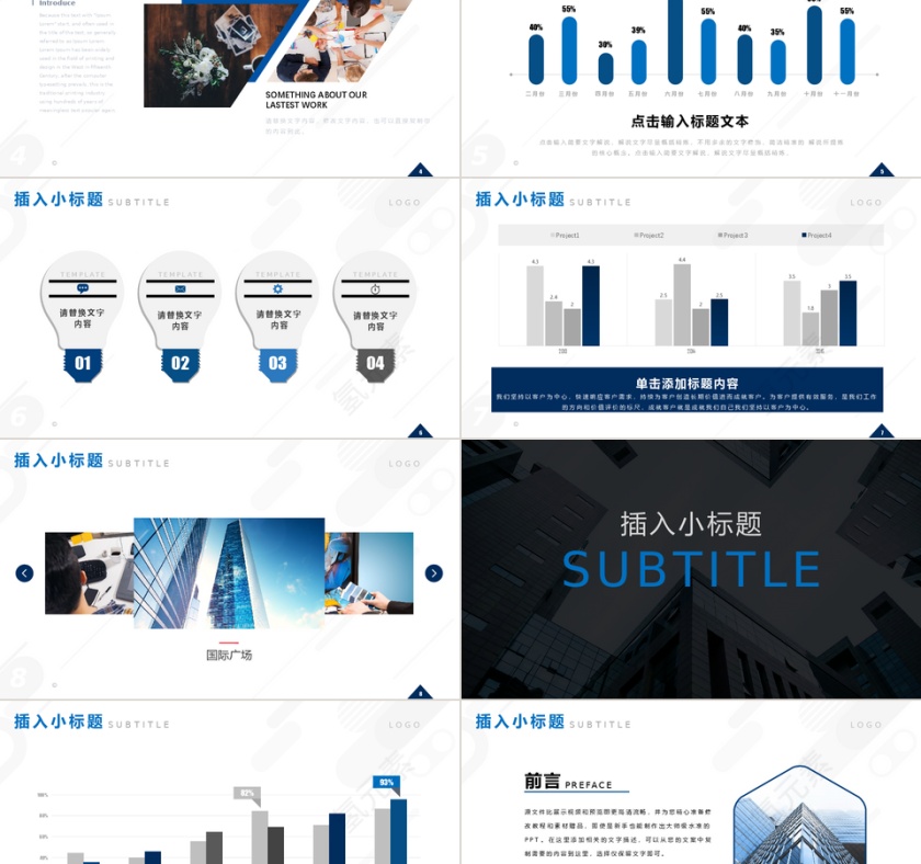 简约蓝色工作总结汇报PPT模板第2张
