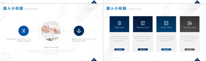 简约蓝色工作总结汇报PPT模板第4张