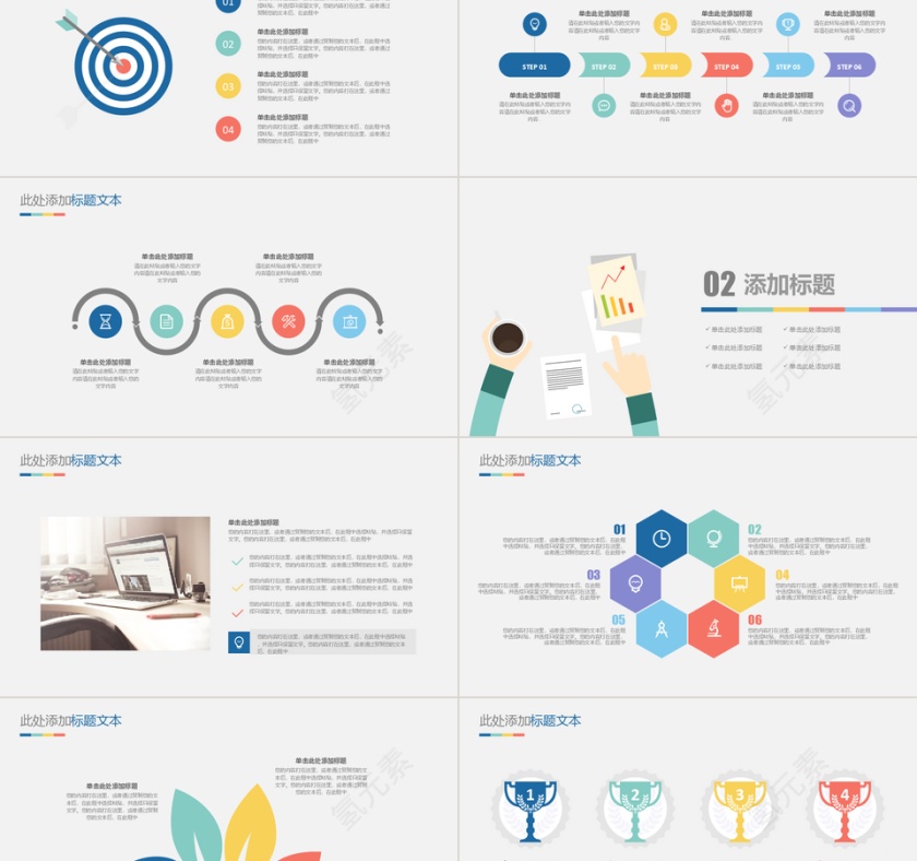 新闻发布会工作总结PPT模板第2张