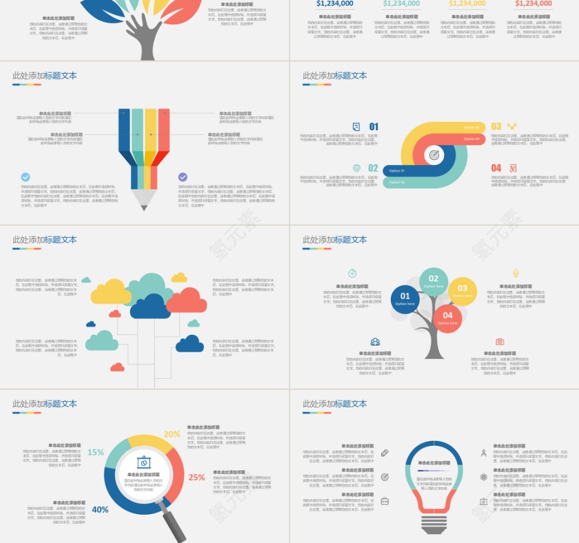 新闻发布会工作总结PPT模板第3张