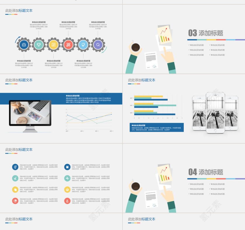 新闻发布会工作总结PPT模板第4张