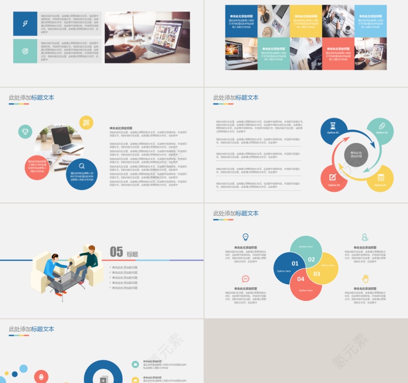 新闻发布会工作总结PPT模板第5张