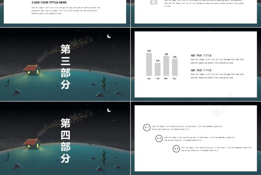 勇往直前勿忘初心工作汇报PPT模板第3张
