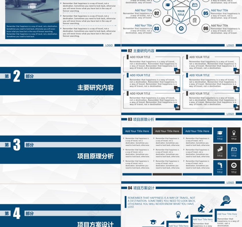 黑色系简约高端大气多图表毕业轮文答辩PPT模板第2张