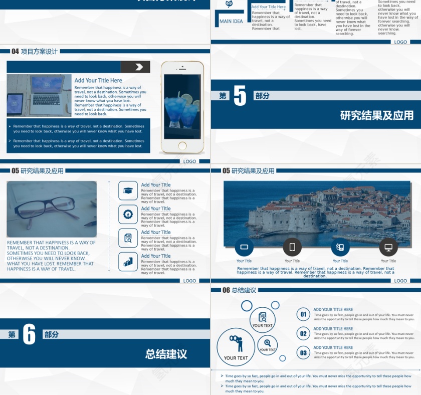 黑色系简约高端大气多图表毕业轮文答辩PPT模板第3张