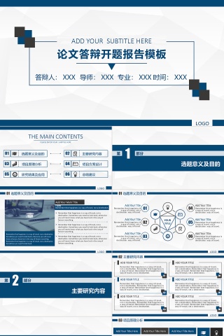 黑色系简约高端大气多图表毕业轮文答辩PPT模板