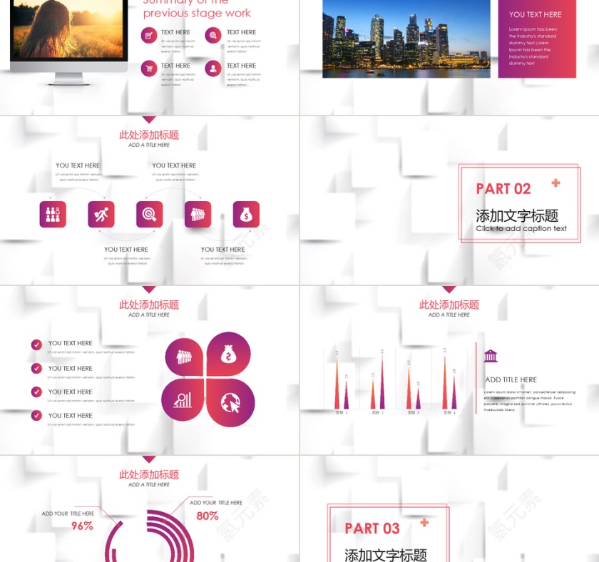 小清新竞聘述职岗位竞聘通用PPT模板第2张