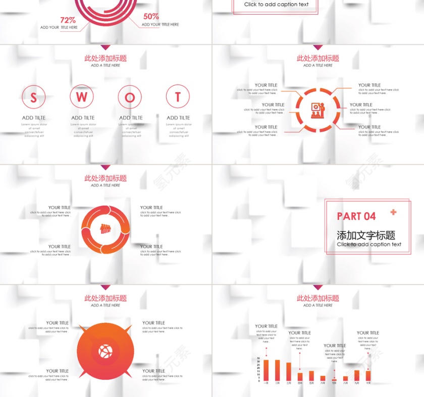 小清新竞聘述职岗位竞聘通用PPT模板第3张