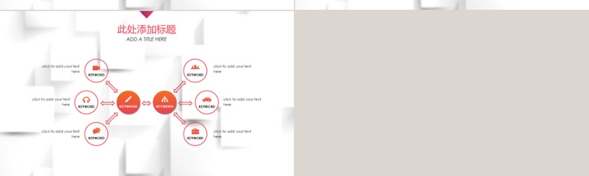 小清新竞聘述职岗位竞聘通用PPT模板第4张