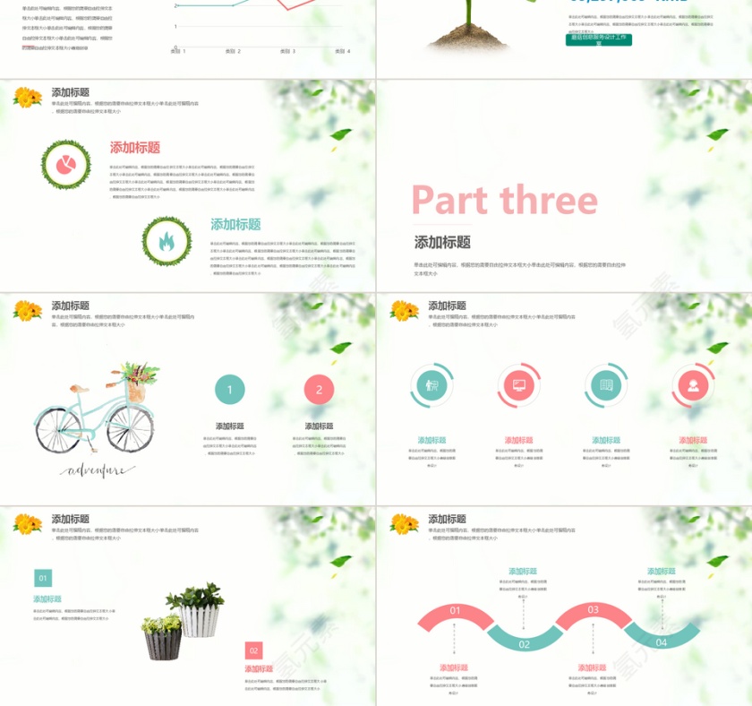 绿色清新金融业多图表创业计划书PPT模板第3张