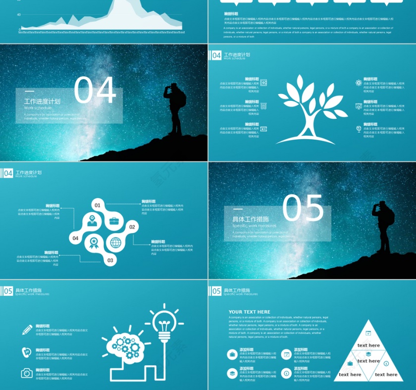 一路前行述职报告PPT模板第3张