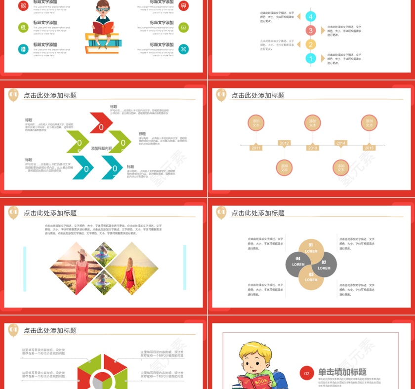 儿童教育说课通用PPT模板第2张