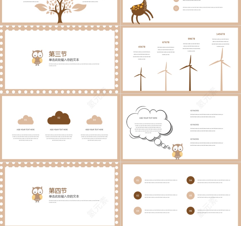 可爱风幼儿教育说课PPT模板第3张