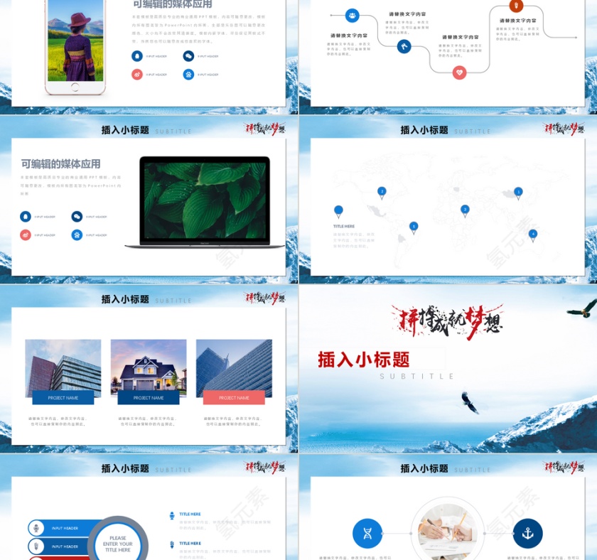 企业文化-培训介绍PPT模板第2张