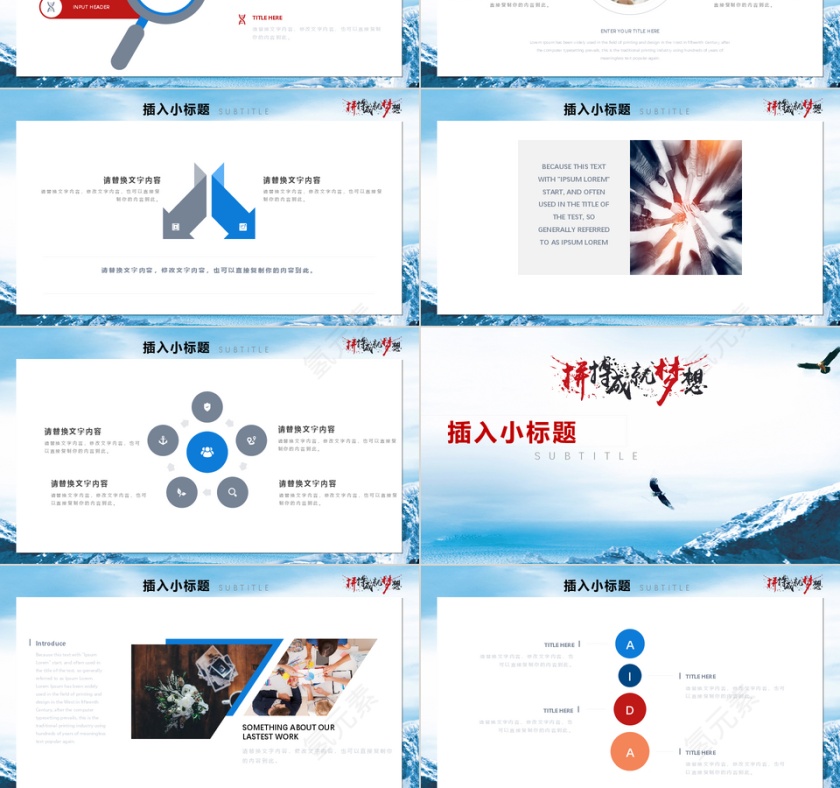 企业文化-培训介绍PPT模板第3张