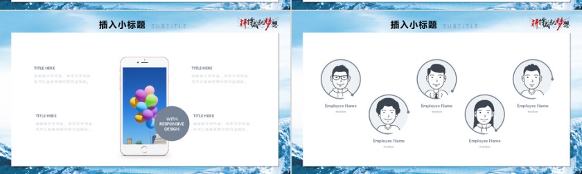 企业文化-培训介绍PPT模板第4张