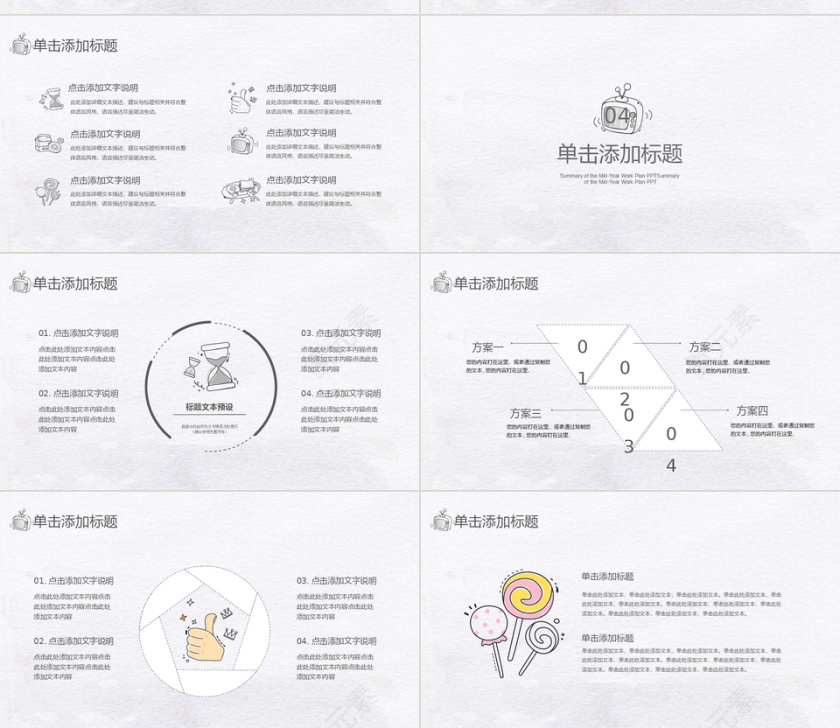 可爱卡通幼儿园培训课件PPT模板第4张