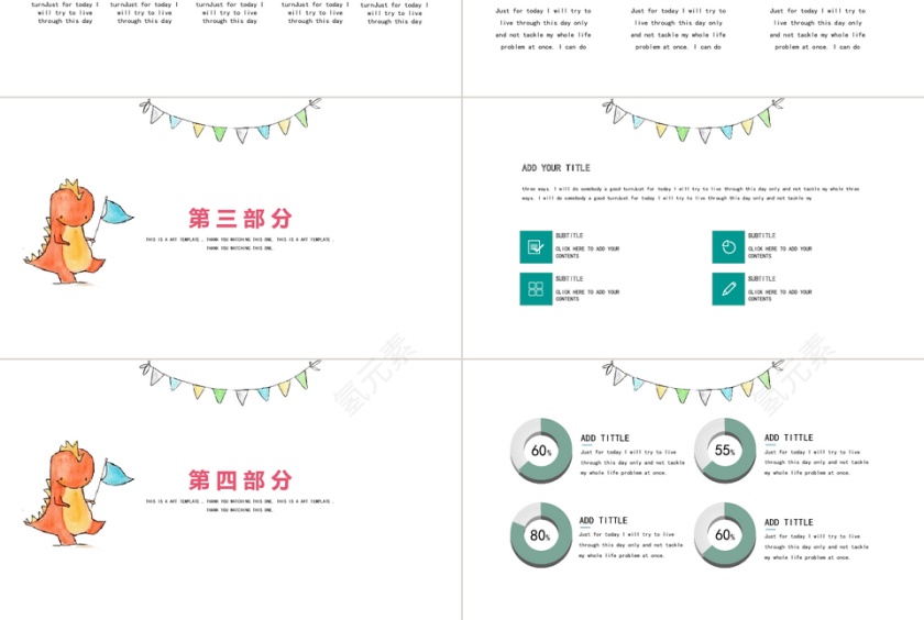 卡通可爱幼儿园教学课件PPT模板第3张