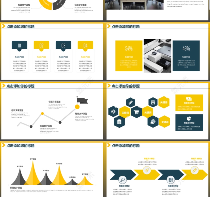 黄黑扁平商务营销策划书PPT模板第3张