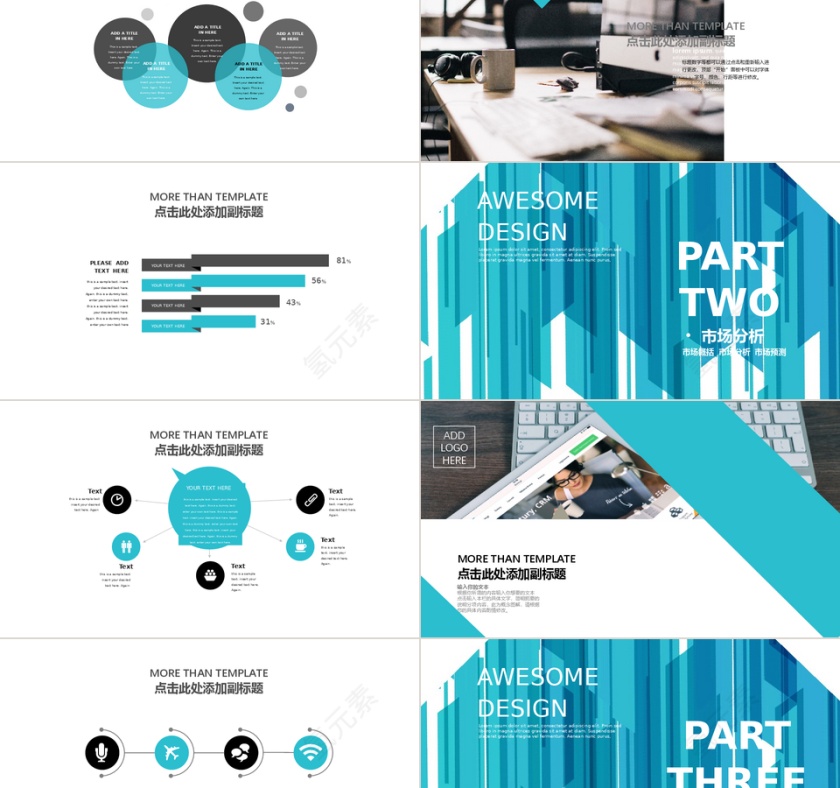 蓝色企业商业产品介绍PPT模板第2张