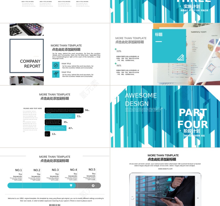 蓝色企业商业产品介绍PPT模板第3张