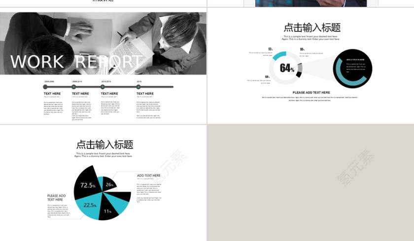 蓝色企业商业产品介绍PPT模板第4张