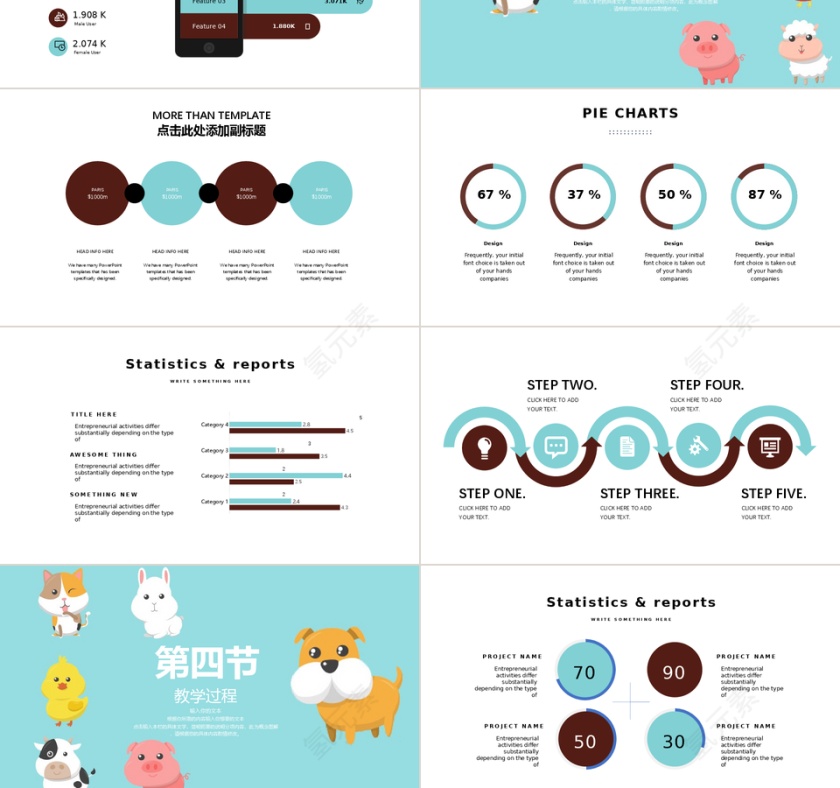 蓝色小动物幼儿教学课件PPT模板第3张