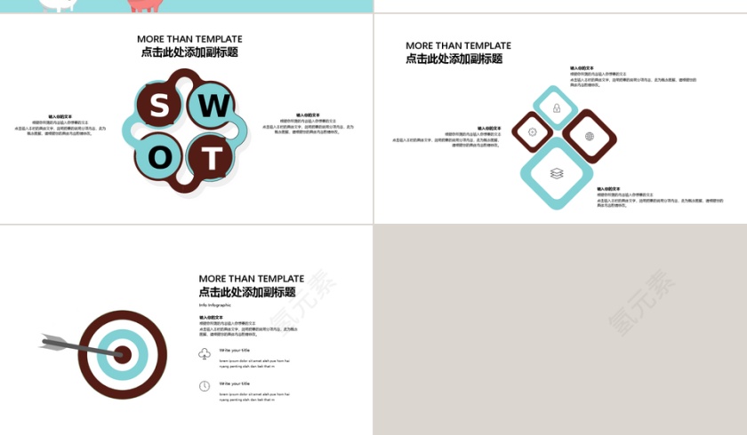 蓝色小动物幼儿教学课件PPT模板第4张