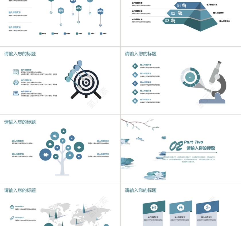 简约中国风工作总结汇报PPT模板第2张