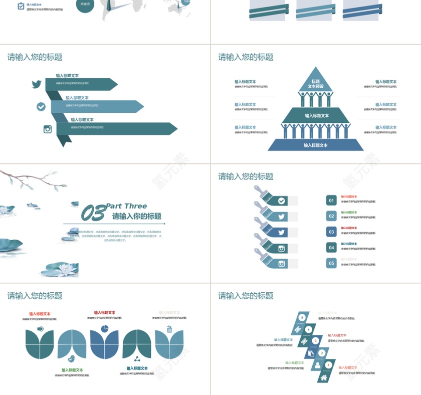简约中国风工作总结汇报PPT模板第3张