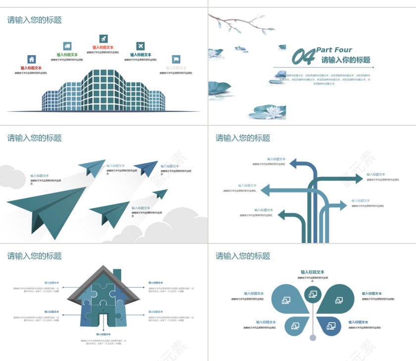 简约中国风工作总结汇报PPT模板第4张
