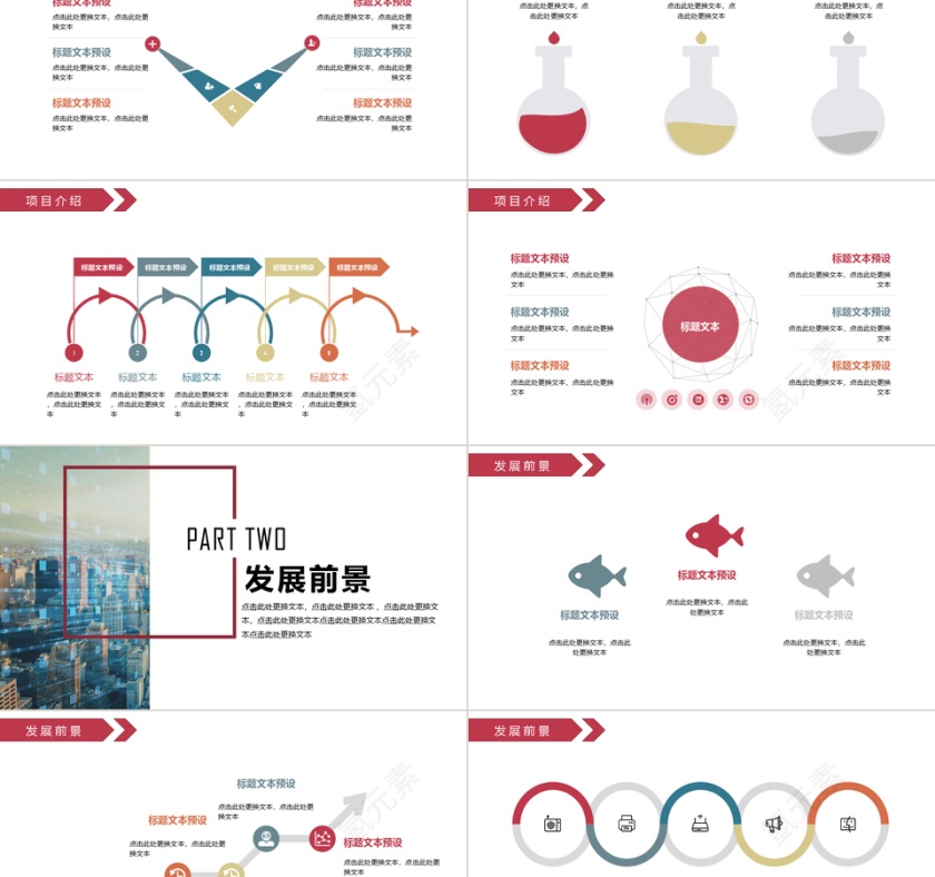 金融类商务工作汇报ppt模板第2张
