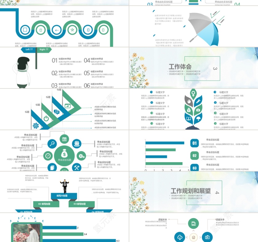 清新淡雅简约工作汇报PPT模板第2张
