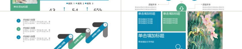 清新淡雅简约工作汇报PPT模板第3张