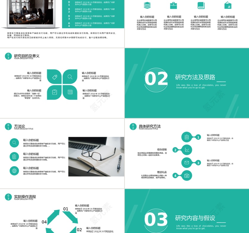 清新极简论文答辩ppt模板第2张