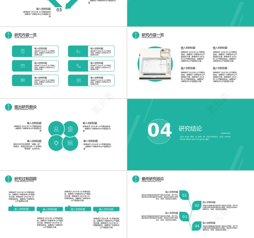 清新极简论文答辩ppt模板第3张