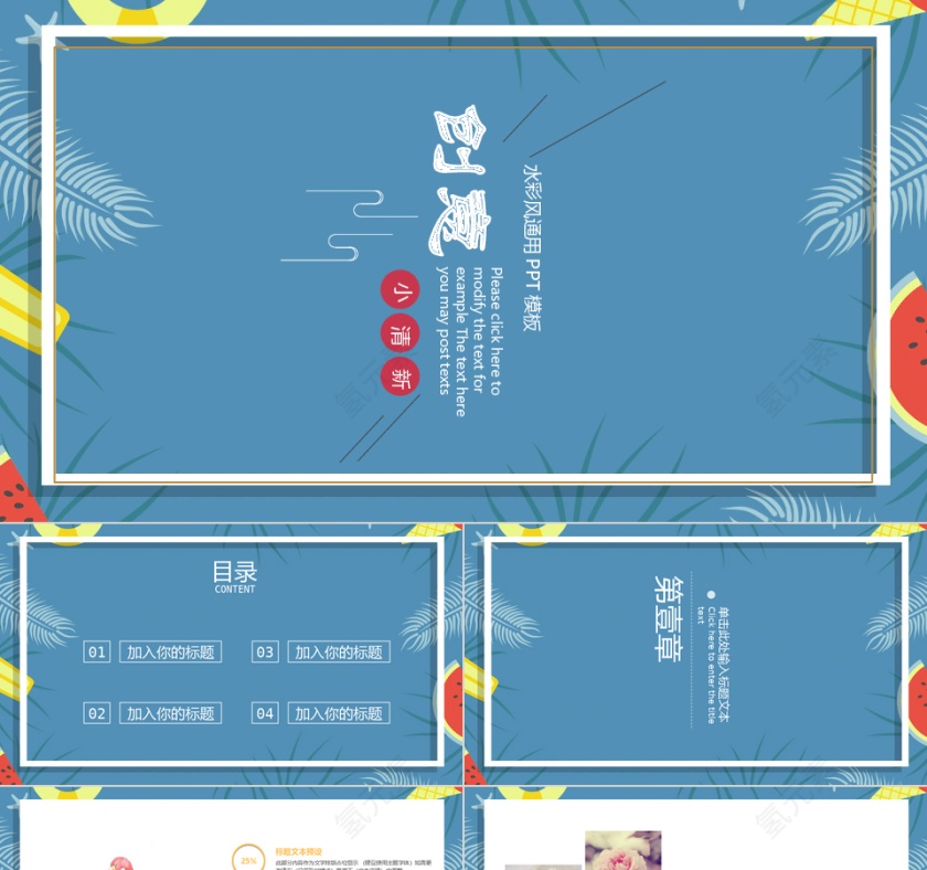 水彩风论文答辩通用ppt模板第1张