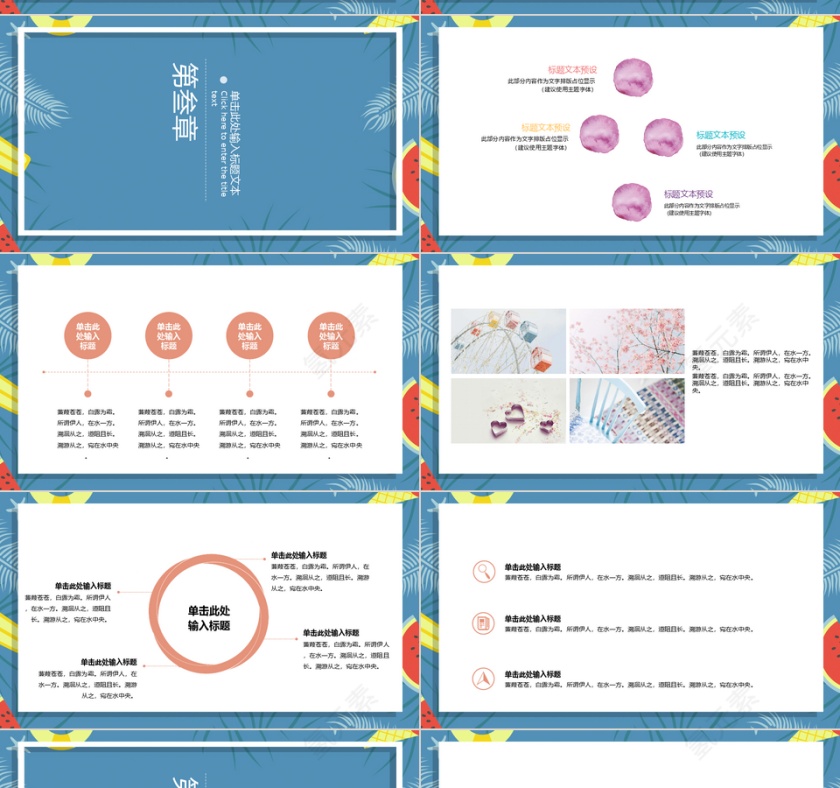 水彩风论文答辩通用ppt模板第4张