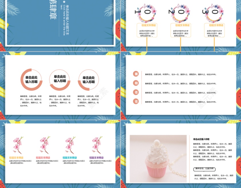 水彩风论文答辩通用ppt模板第5张