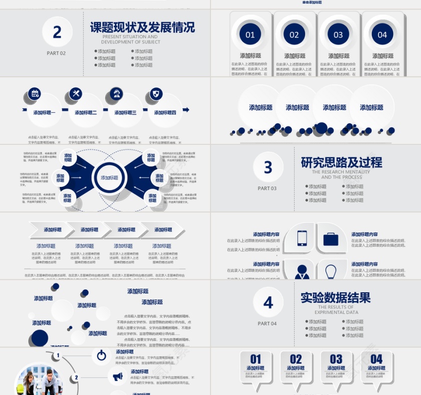 灰色简约大气毕业答辩ppt模板第2张