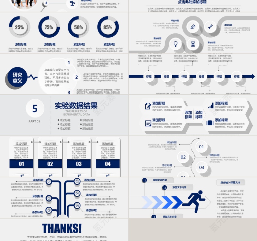 灰色简约大气毕业答辩ppt模板第3张