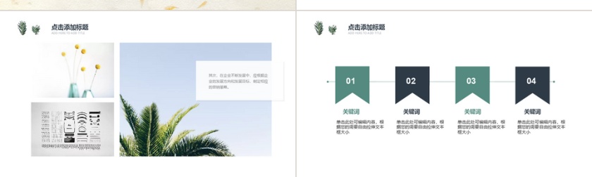 文艺简约教学课件ppt模板.第4张