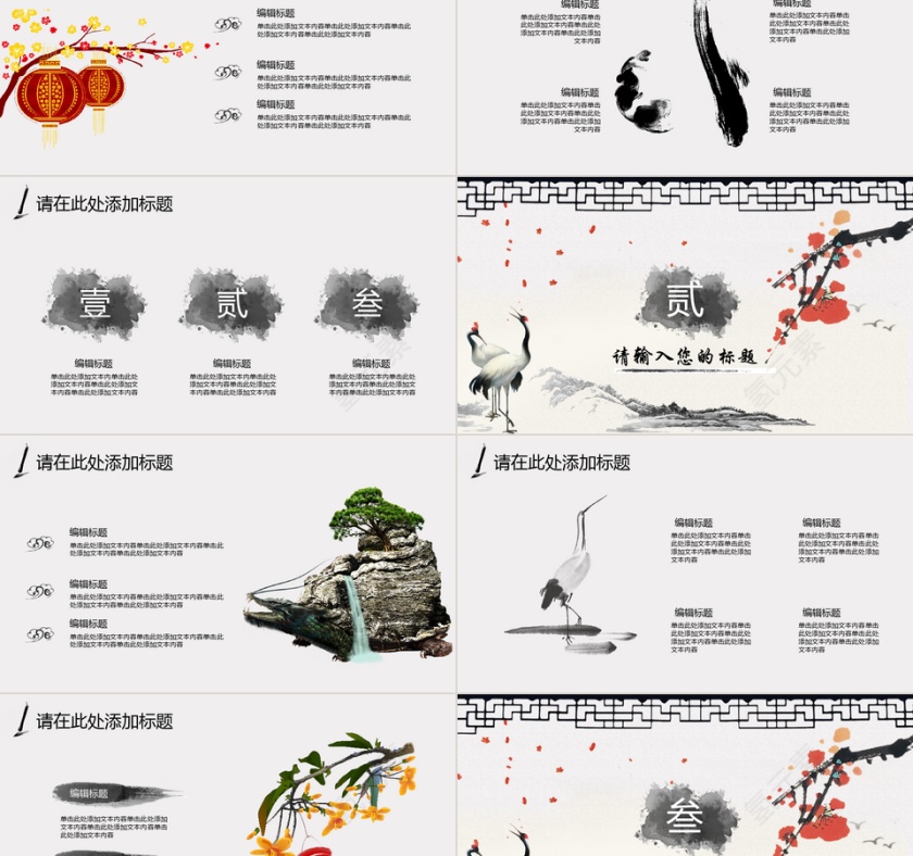 中国风教师说课ppt模板第2张