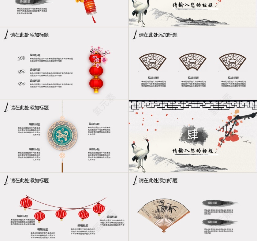 中国风教师说课ppt模板第3张
