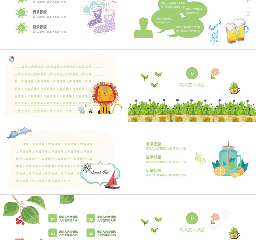 可爱卡通教育ppt模板第2张